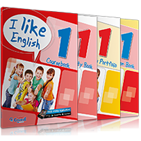 ΠΑΚΕΤΟ ΜΕ REVISION I LIKE ENGLISH 1
