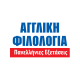 Panhellenic Exams